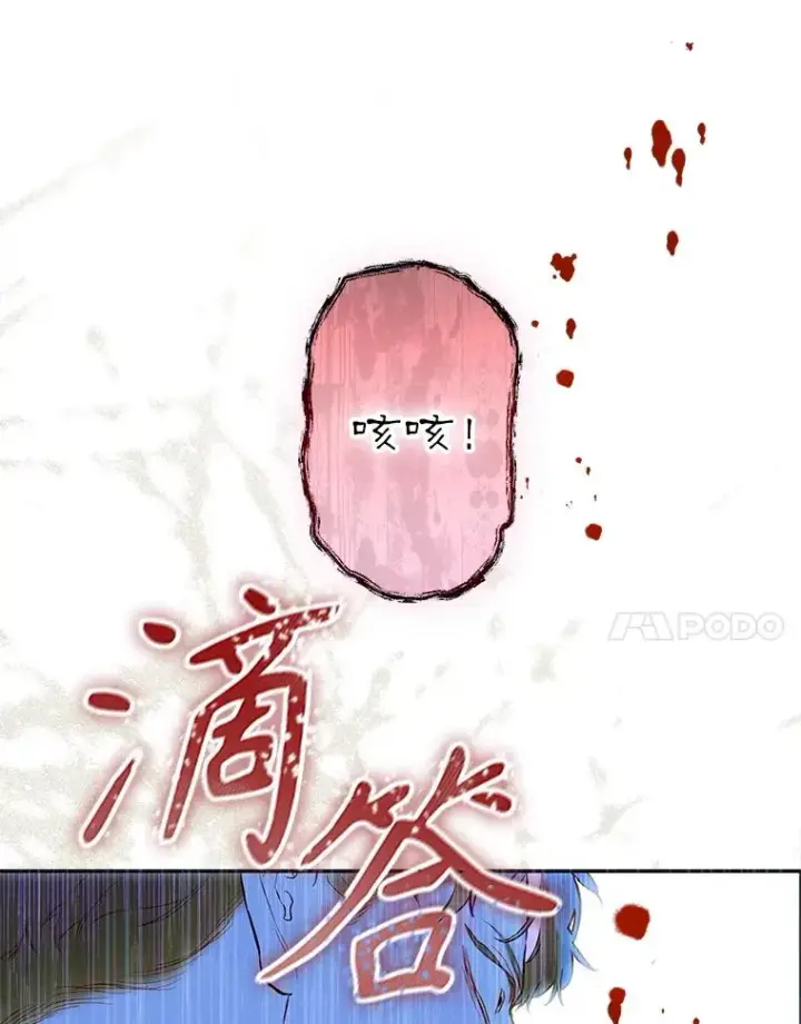 《契约皇后的女儿》65.中毒图52