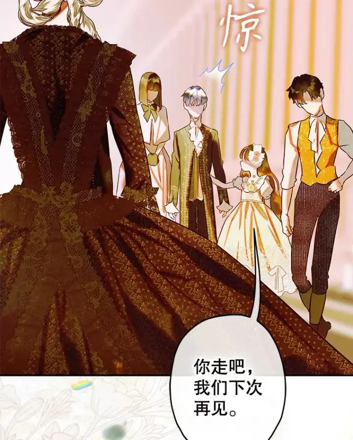 《契约皇后的女儿》65.中毒图6