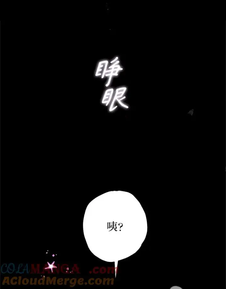 《契约皇后的女儿》65.中毒图61