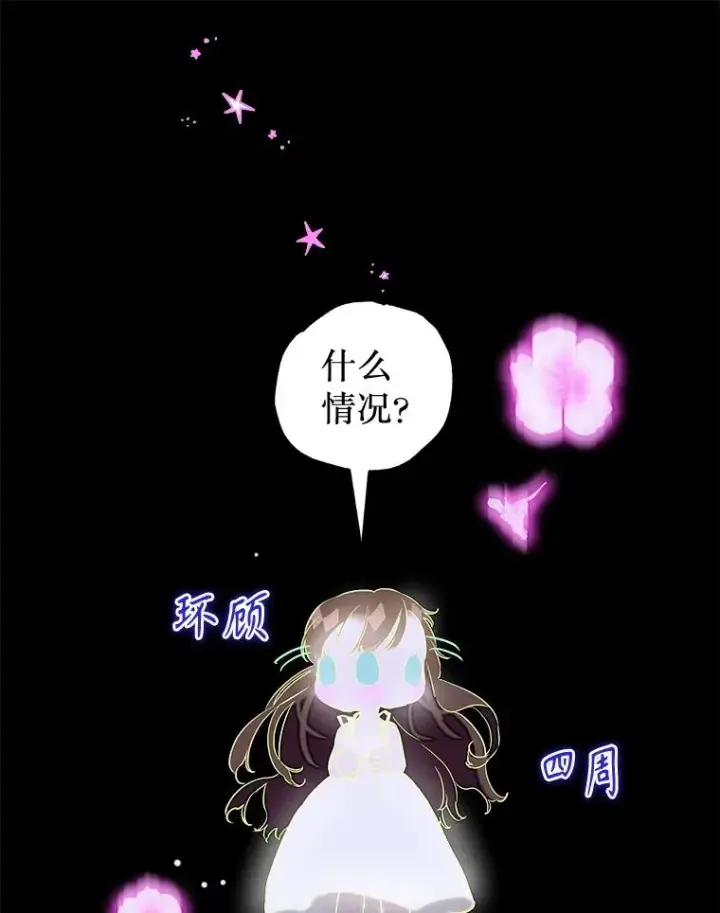 《契约皇后的女儿》65.中毒图63