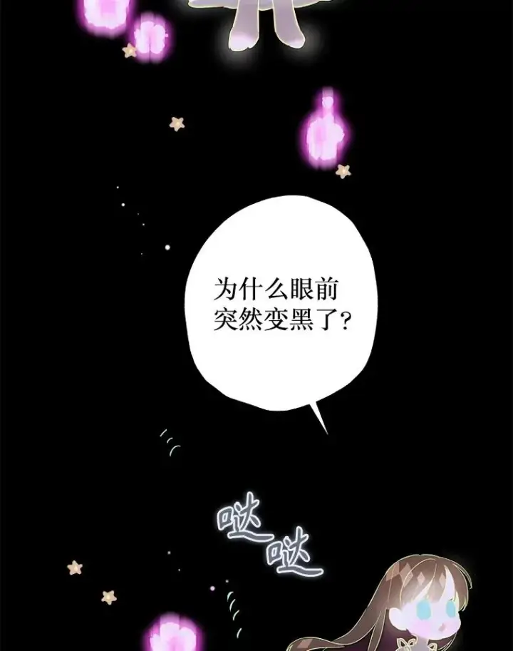 《契约皇后的女儿》65.中毒图64