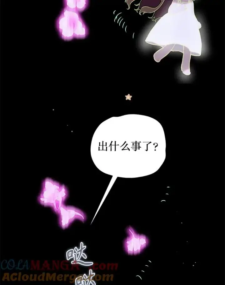 《契约皇后的女儿》65.中毒图65