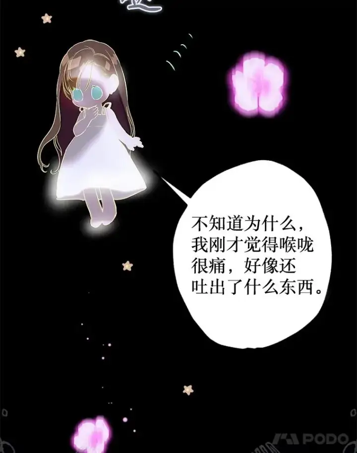 《契约皇后的女儿》65.中毒图66