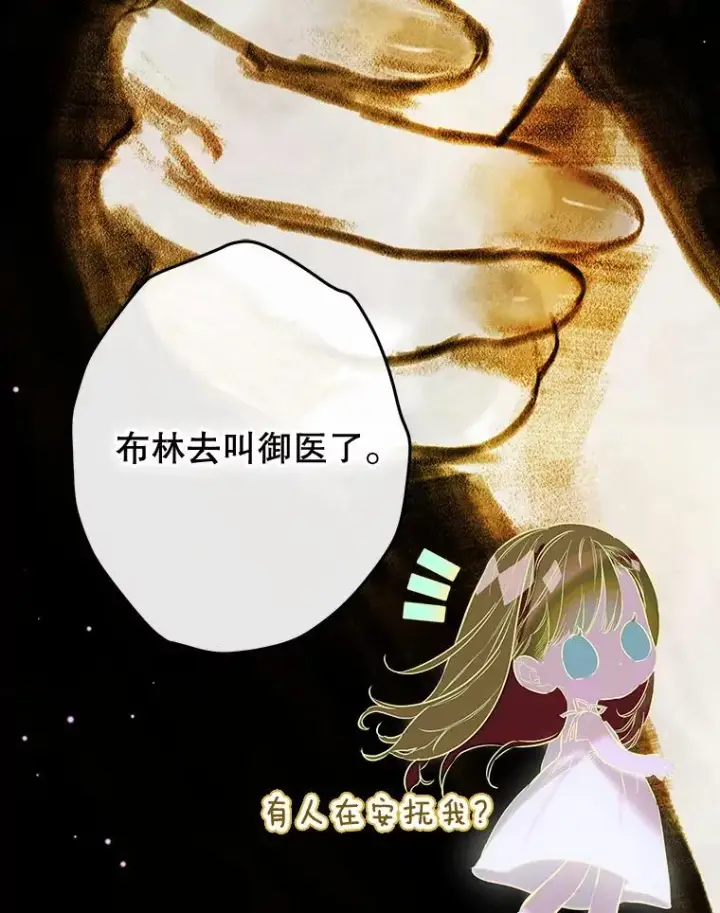 《契约皇后的女儿》65.中毒图71