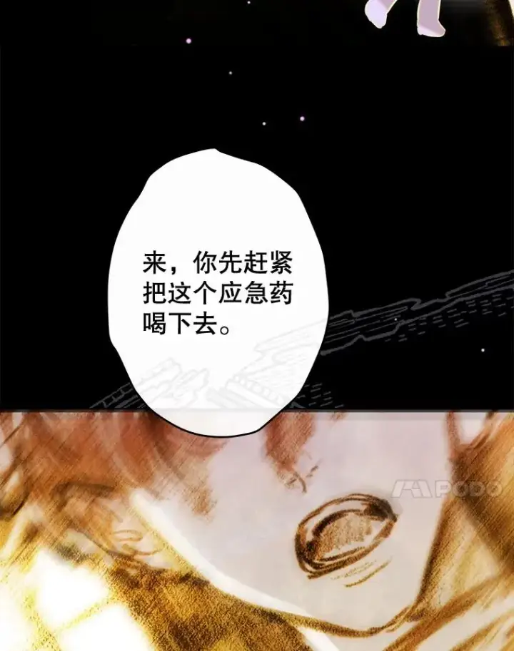 《契约皇后的女儿》65.中毒图72