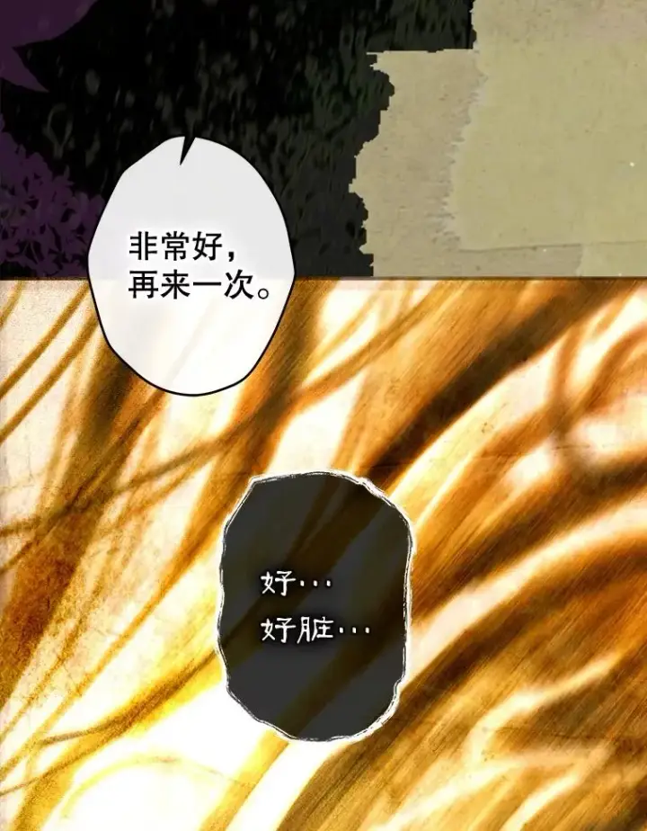 《契约皇后的女儿》65.中毒图78