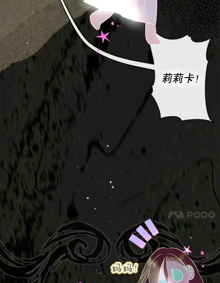 《契约皇后的女儿》65.中毒图82