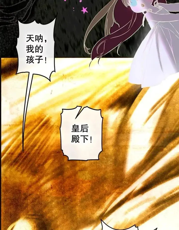 《契约皇后的女儿》65.中毒图83