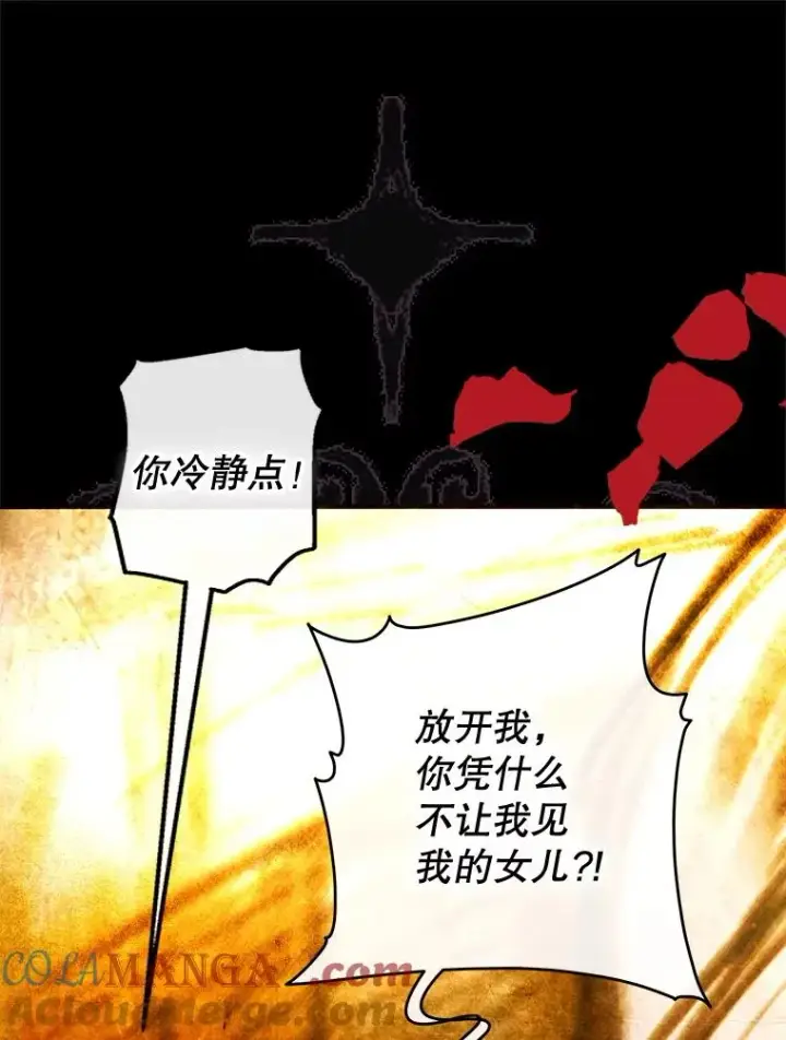 《契约皇后的女儿》65.中毒图85