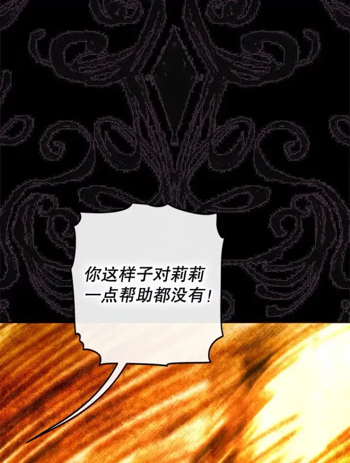 《契约皇后的女儿》65.中毒图87