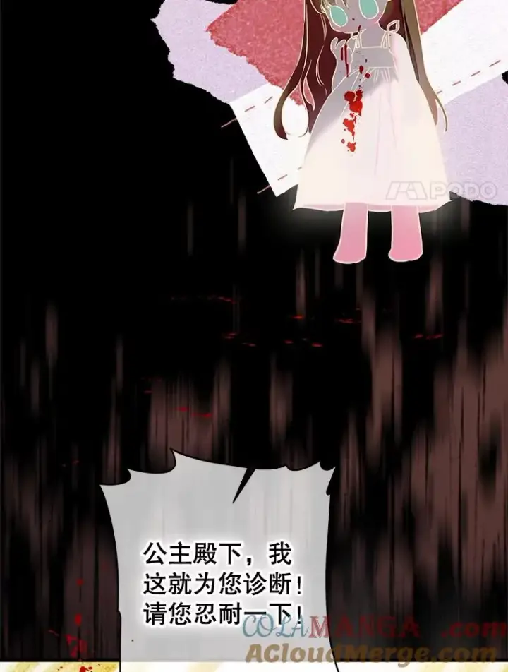 《契约皇后的女儿》65.中毒图89