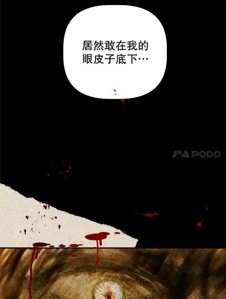 《契约皇后的女儿》65.中毒图92