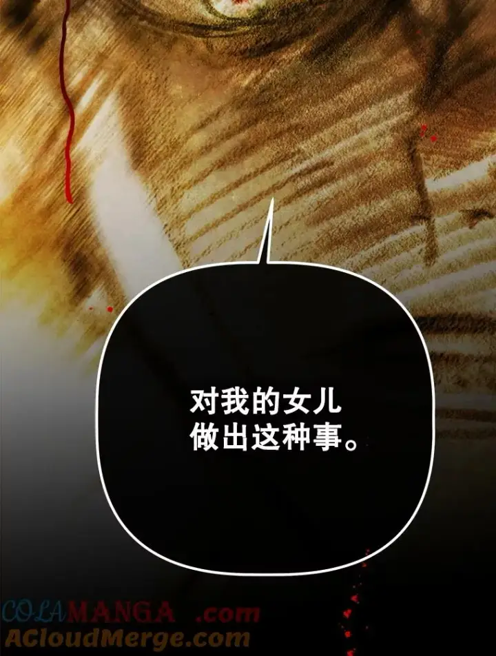 《契约皇后的女儿》65.中毒图93