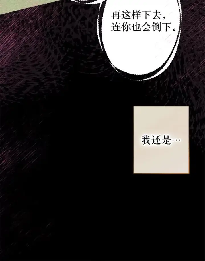 《契约皇后的女儿》66.花香图10