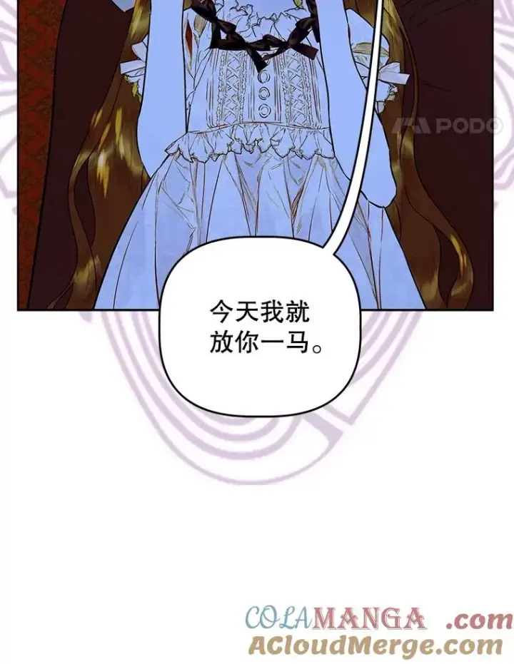 《契约皇后的女儿》66.花香图101