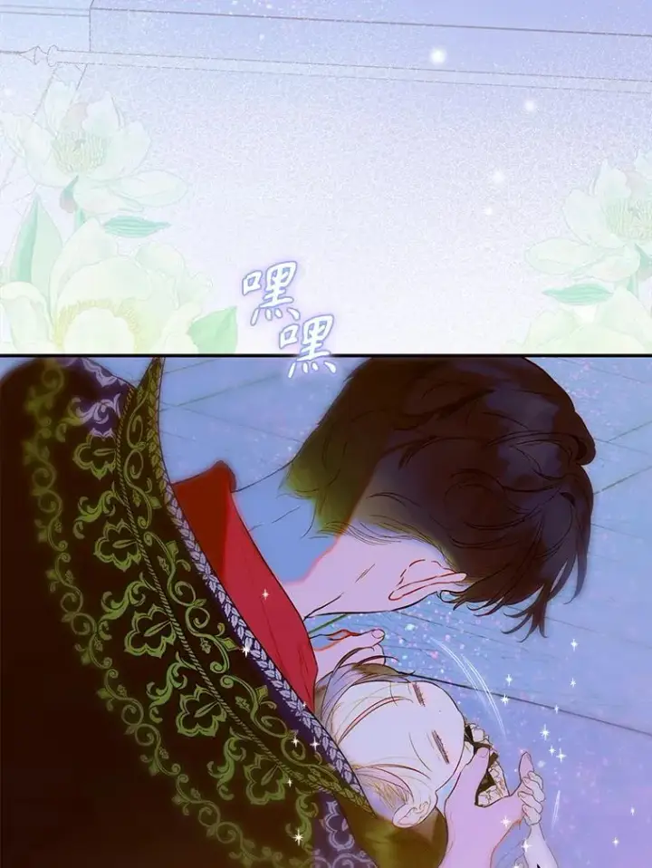 《契约皇后的女儿》66.花香图106