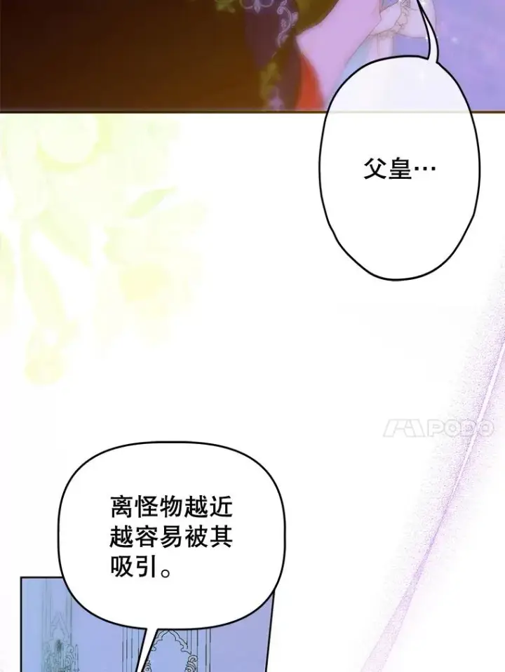 《契约皇后的女儿》66.花香图107