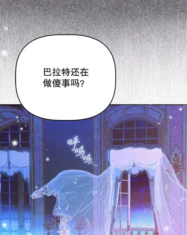《契约皇后的女儿》66.花香图110