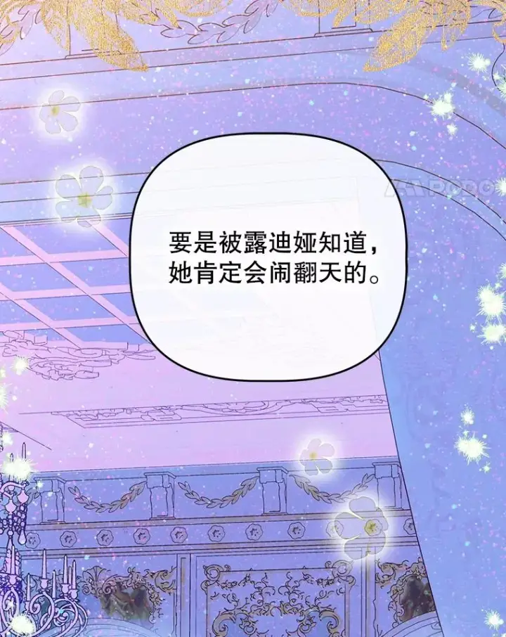 《契约皇后的女儿》66.花香图114
