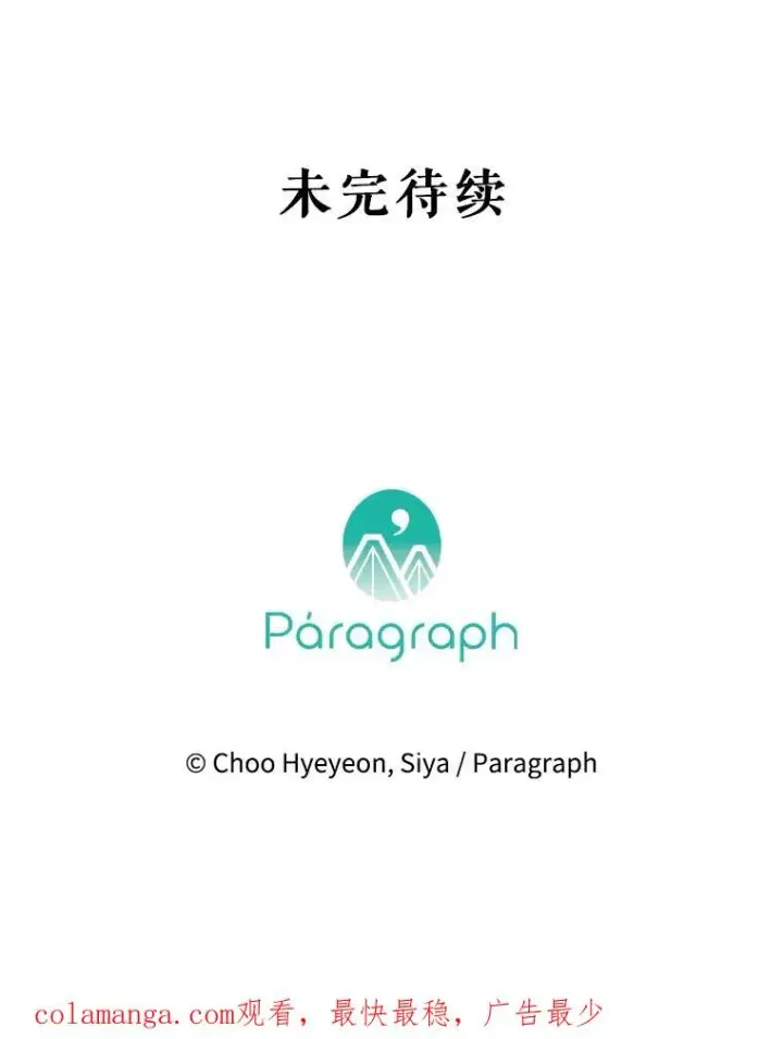 《契约皇后的女儿》66.花香图118