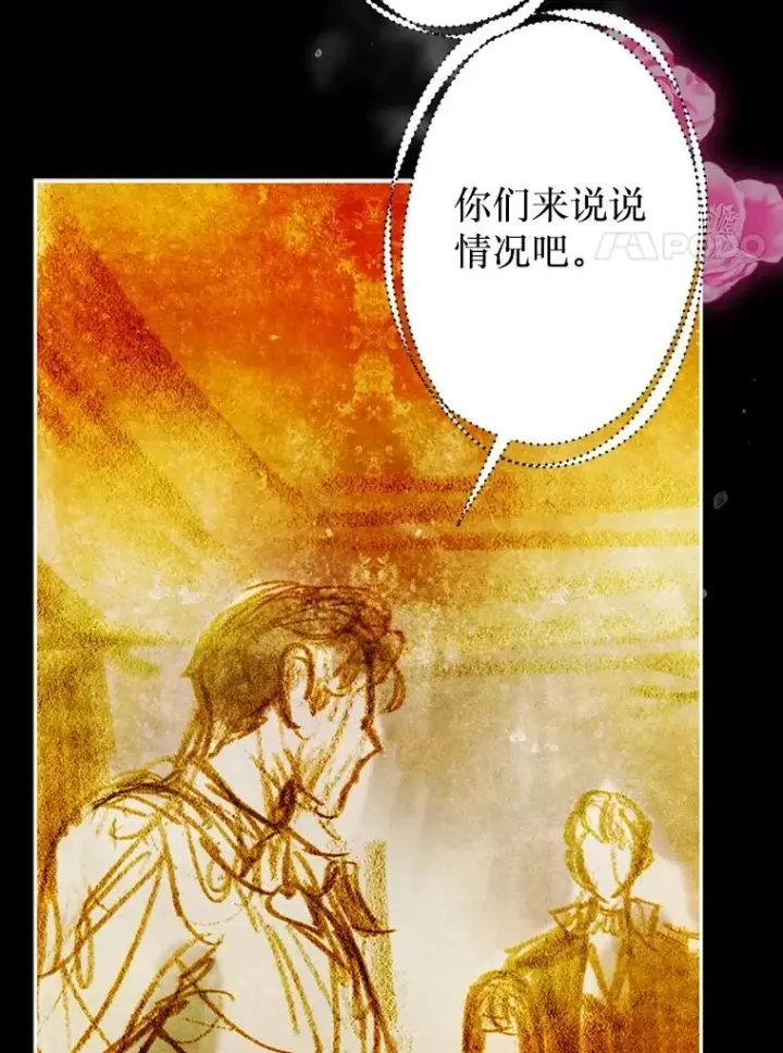 《契约皇后的女儿》66.花香图14