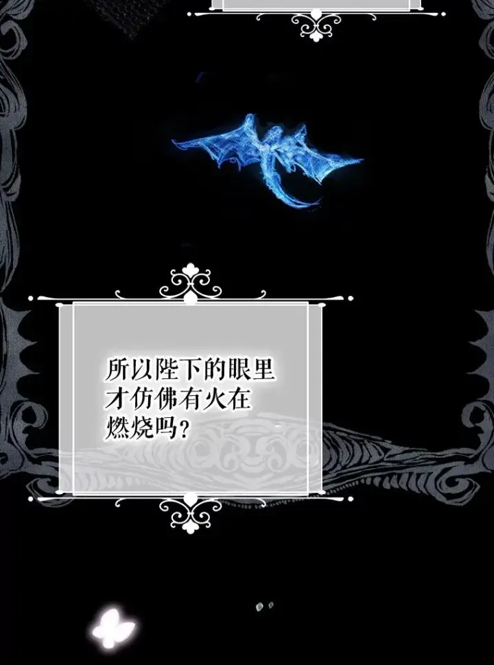 《契约皇后的女儿》66.花香图16