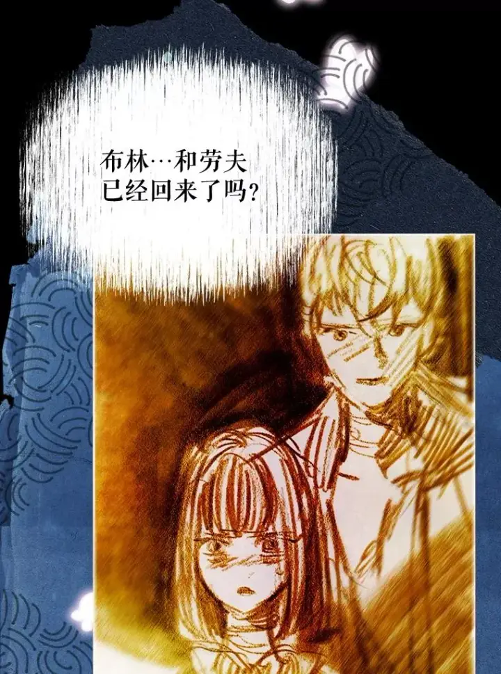 《契约皇后的女儿》66.花香图19