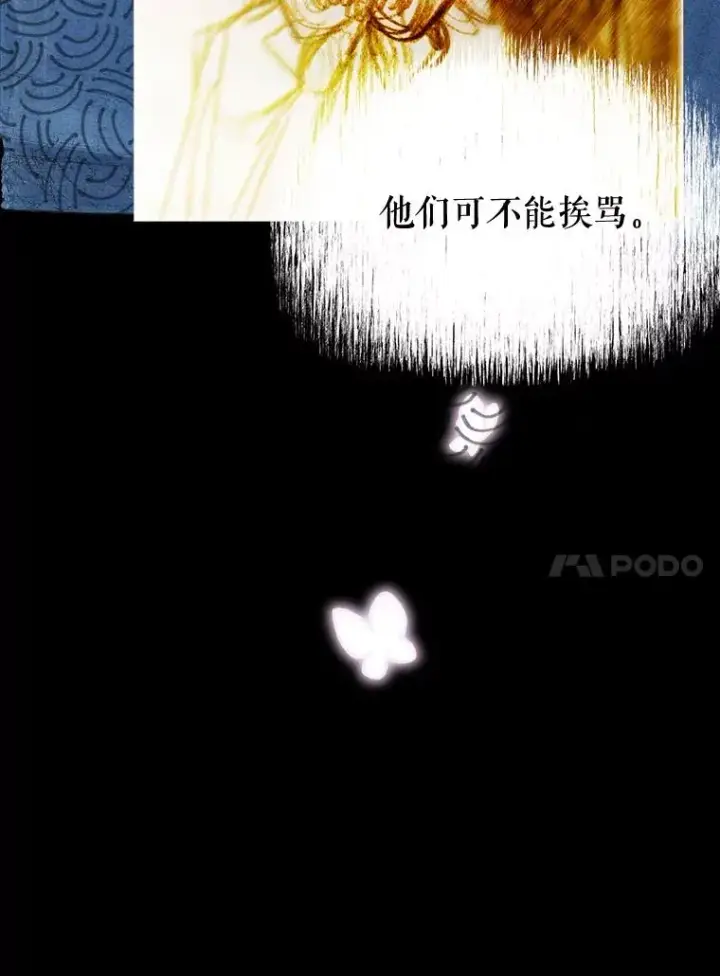 《契约皇后的女儿》66.花香图20