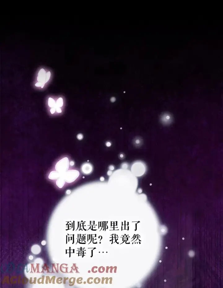 《契约皇后的女儿》66.花香图21