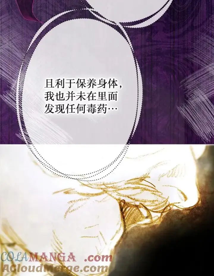 《契约皇后的女儿》66.花香图25