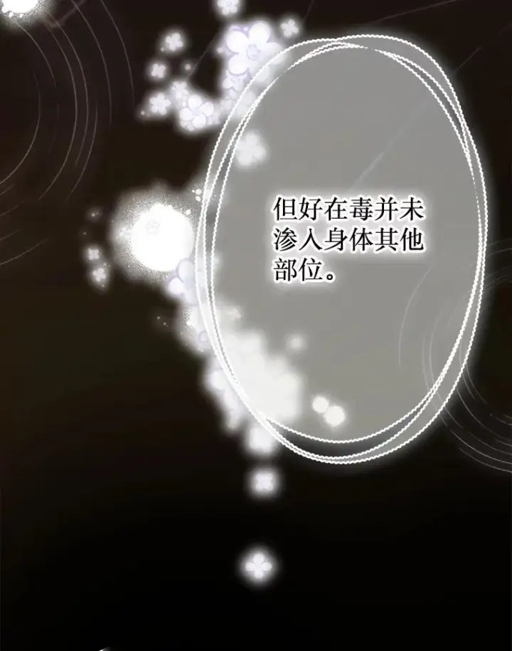 《契约皇后的女儿》66.花香图3