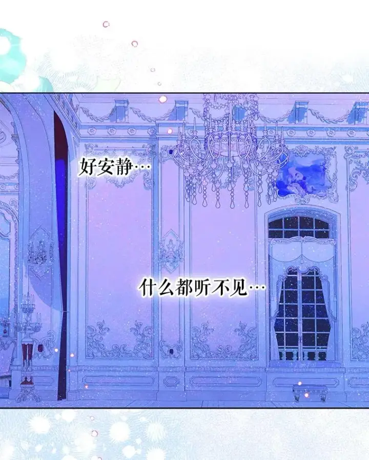 《契约皇后的女儿》66.花香图32