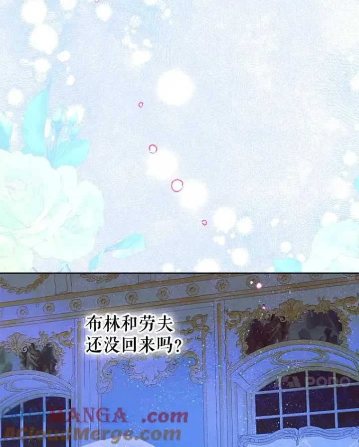 《契约皇后的女儿》66.花香图33
