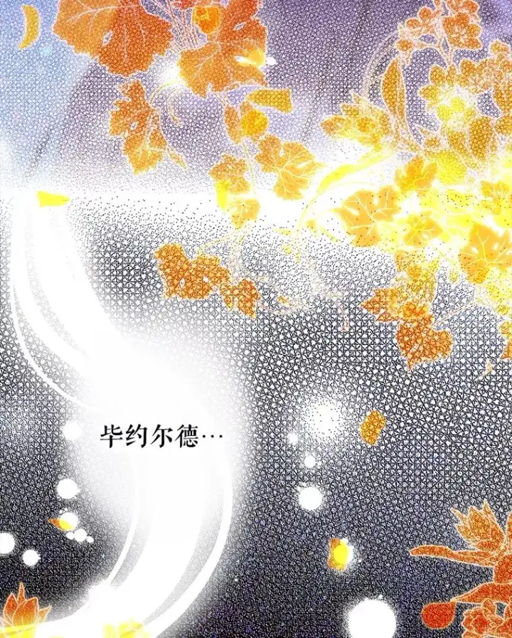《契约皇后的女儿》66.花香图39