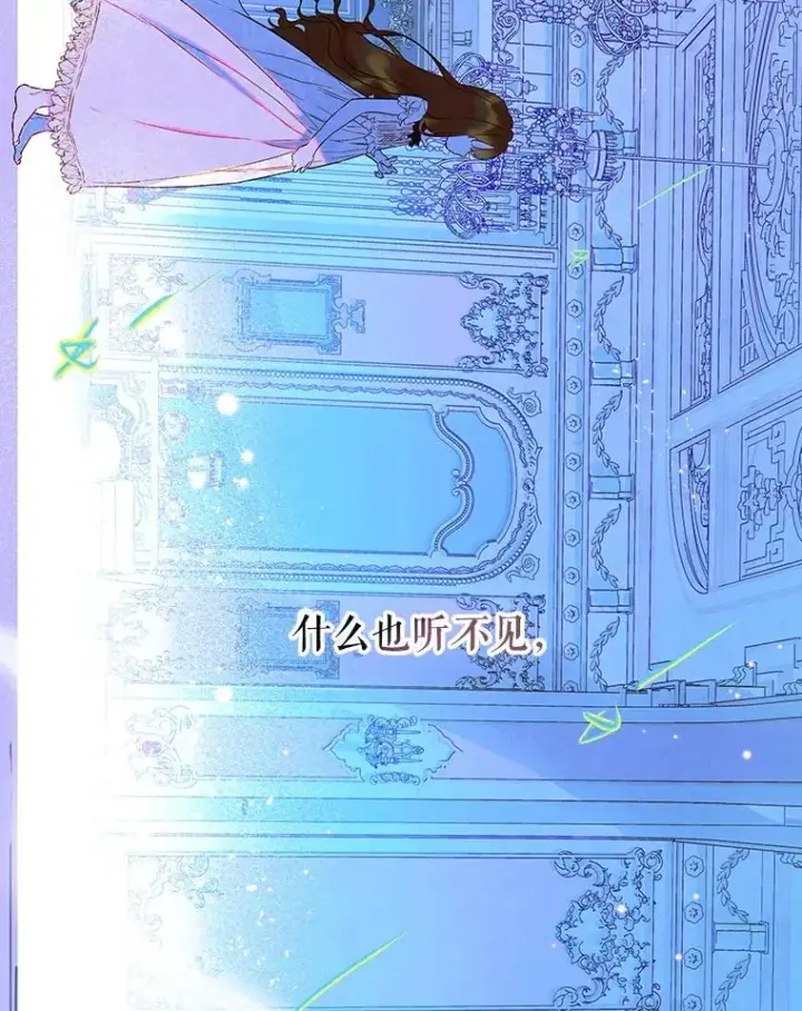 《契约皇后的女儿》66.花香图48