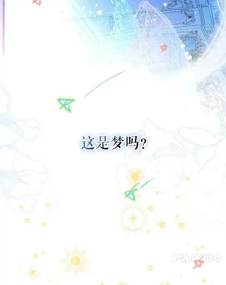 《契约皇后的女儿》66.花香图50