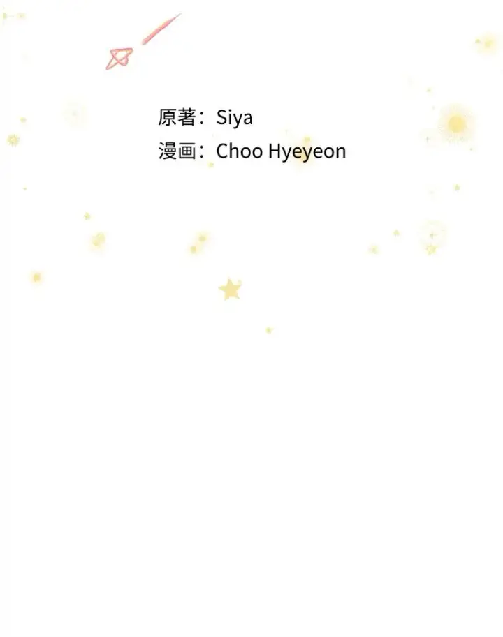 《契约皇后的女儿》66.花香图52