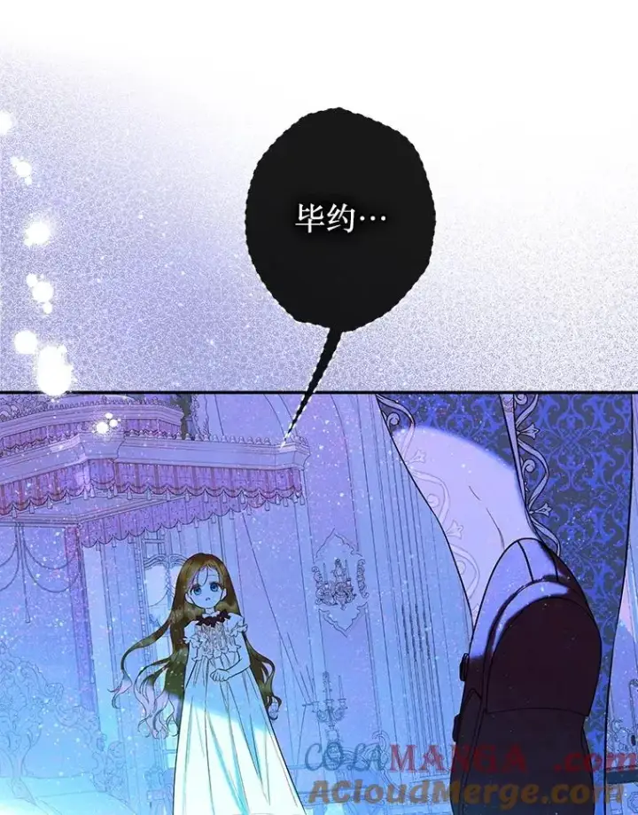 《契约皇后的女儿》66.花香图53
