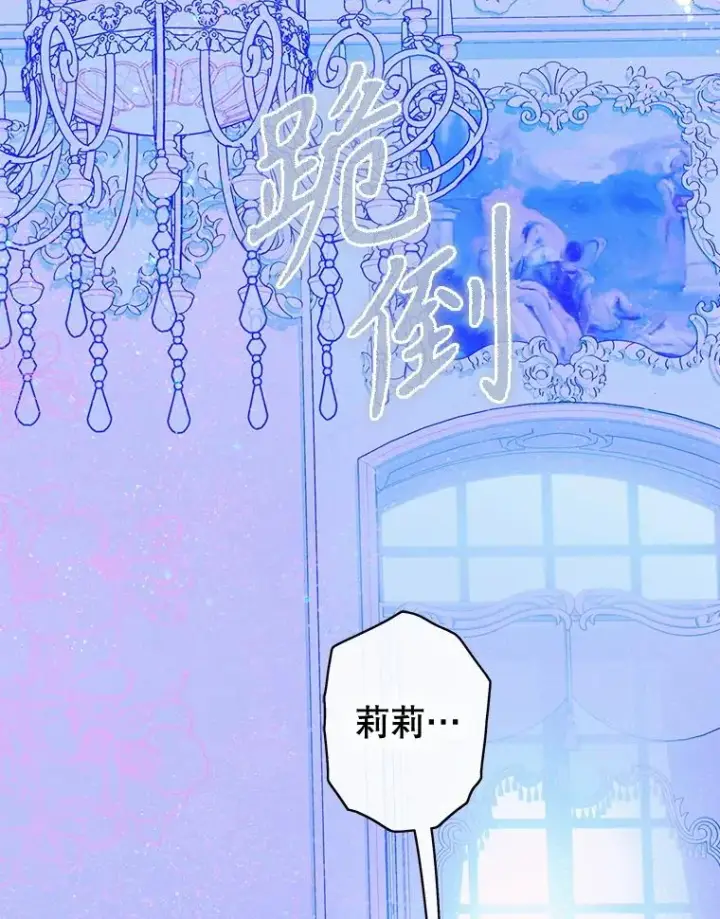 《契约皇后的女儿》66.花香图56