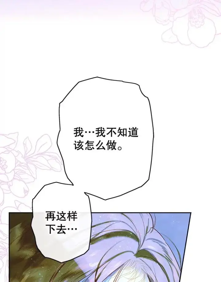 《契约皇后的女儿》66.花香图58