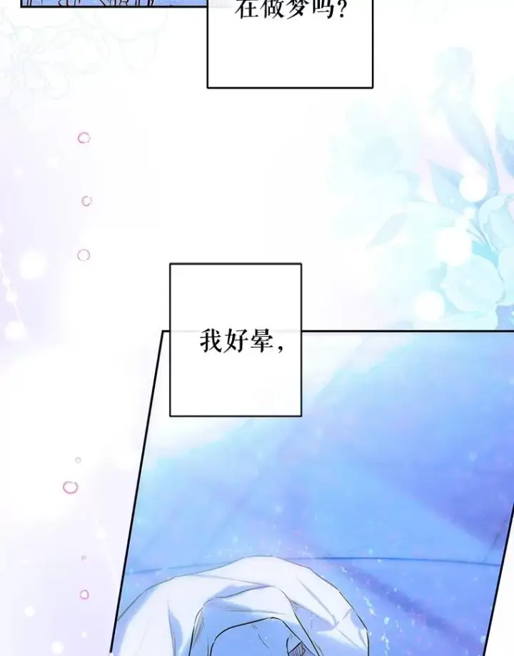 《契约皇后的女儿》66.花香图60