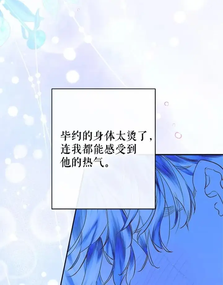 《契约皇后的女儿》66.花香图62