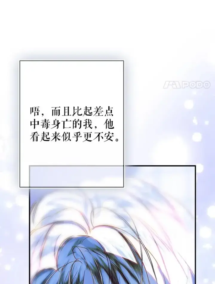 《契约皇后的女儿》66.花香图64