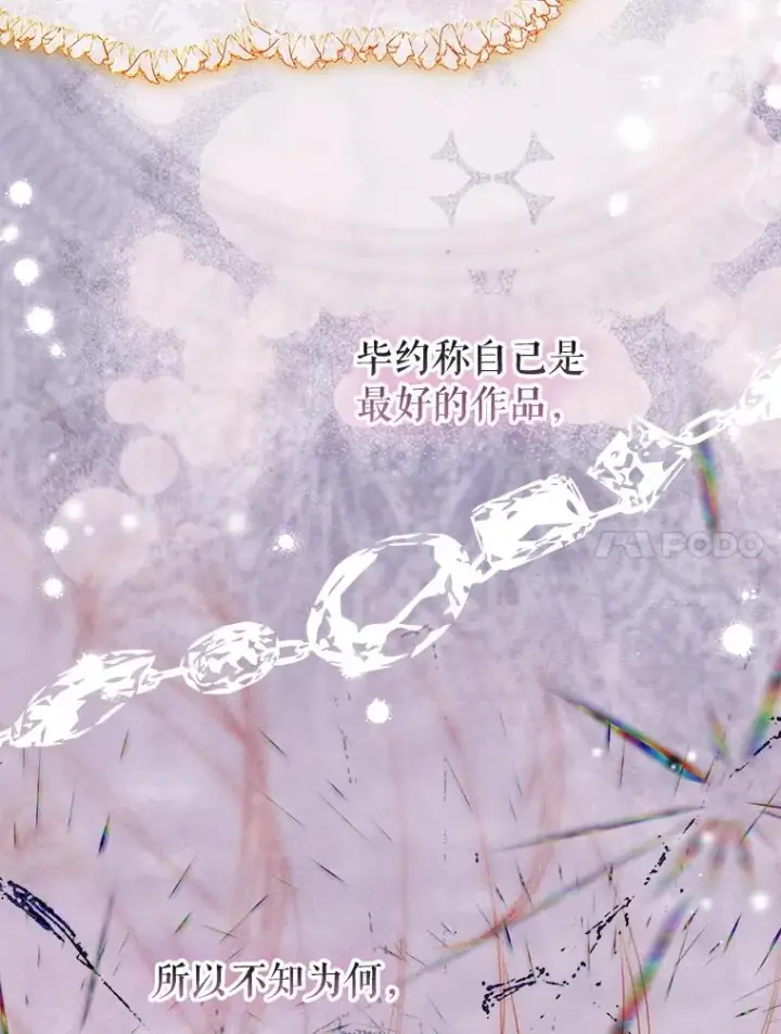 《契约皇后的女儿》66.花香图67