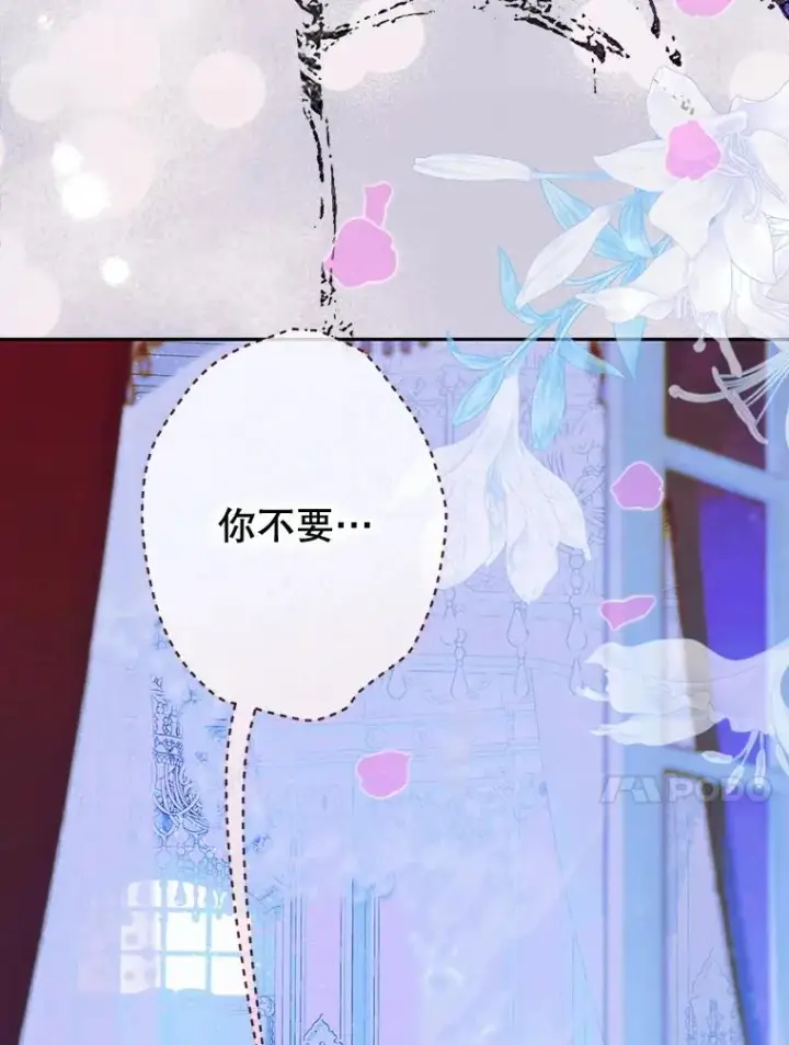 《契约皇后的女儿》66.花香图70