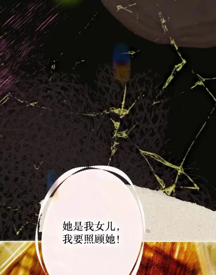 《契约皇后的女儿》66.花香图8