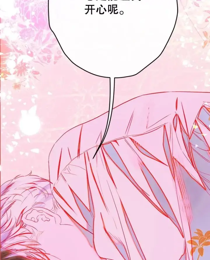 《契约皇后的女儿》66.花香图83