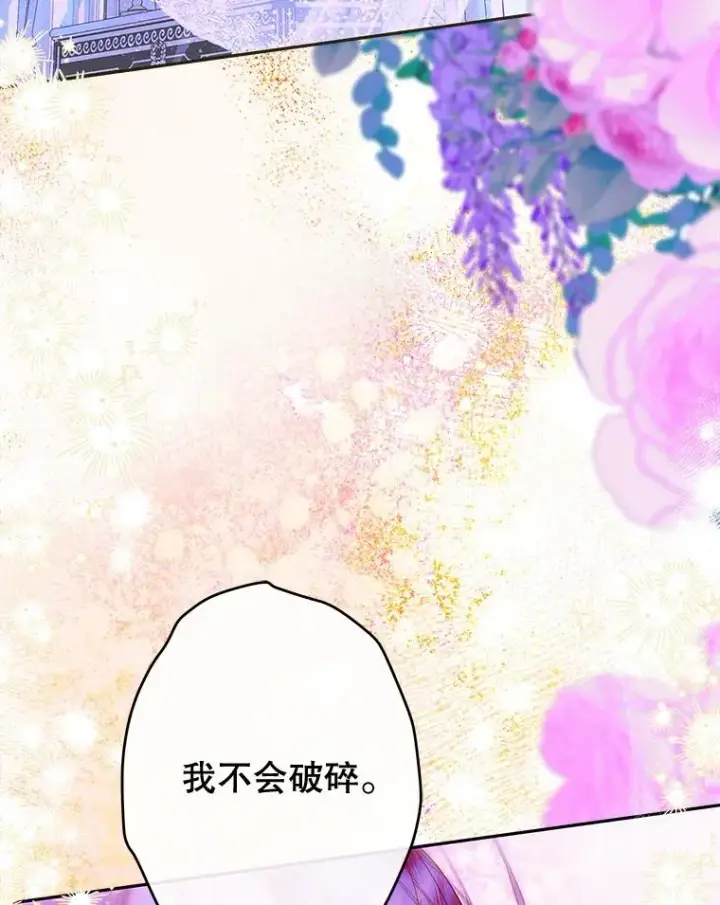 《契约皇后的女儿》66.花香图88