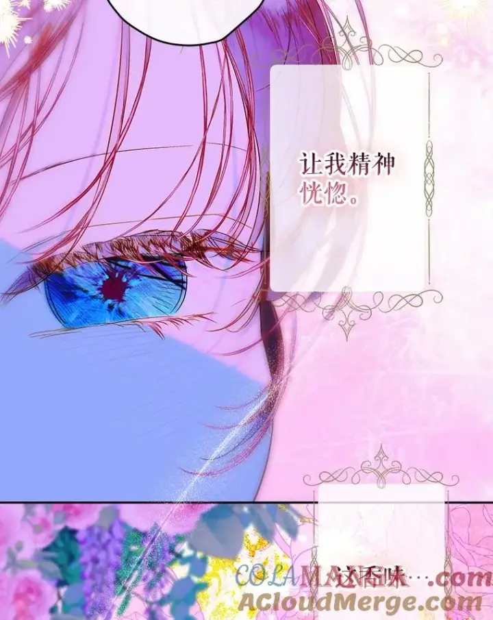 《契约皇后的女儿》66.花香图89