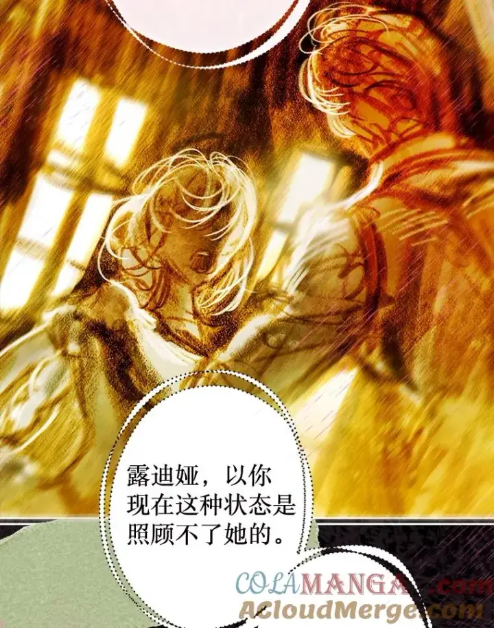 《契约皇后的女儿》66.花香图9